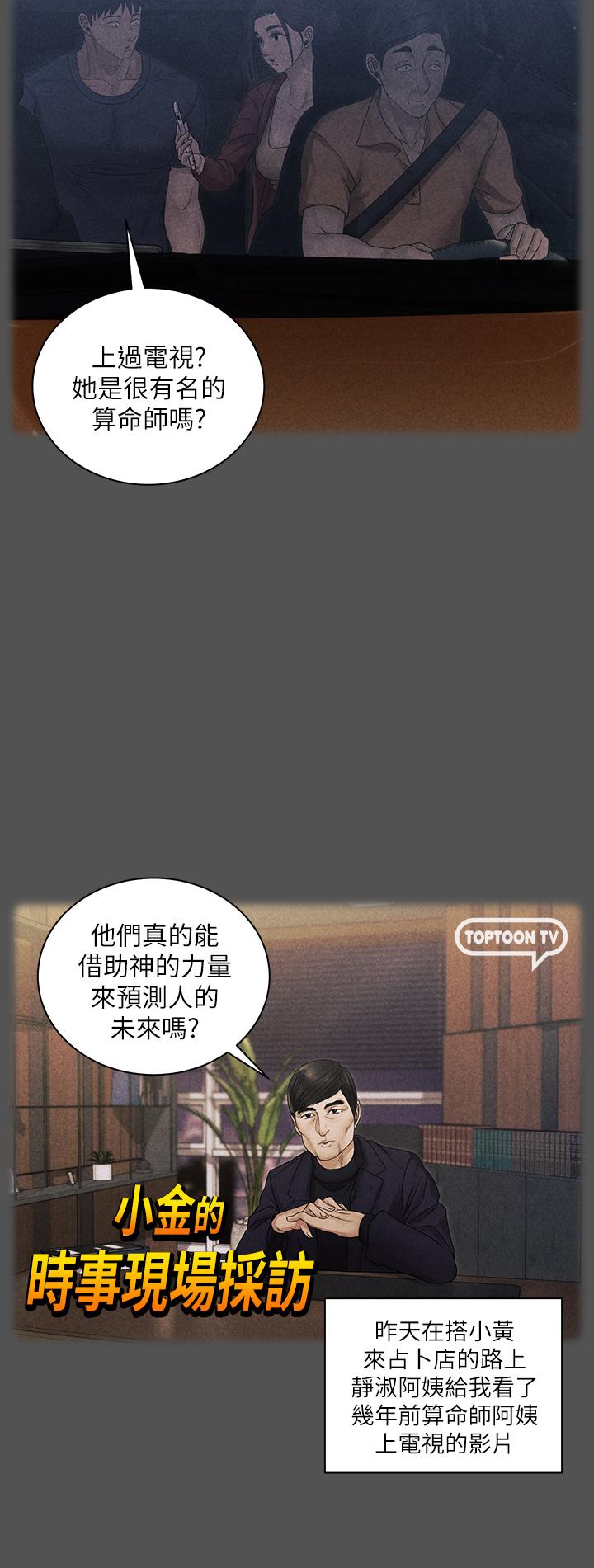 第159话-只做一次无法满足的静淑-淫新小套房-吴三斤,活火山（第15张）