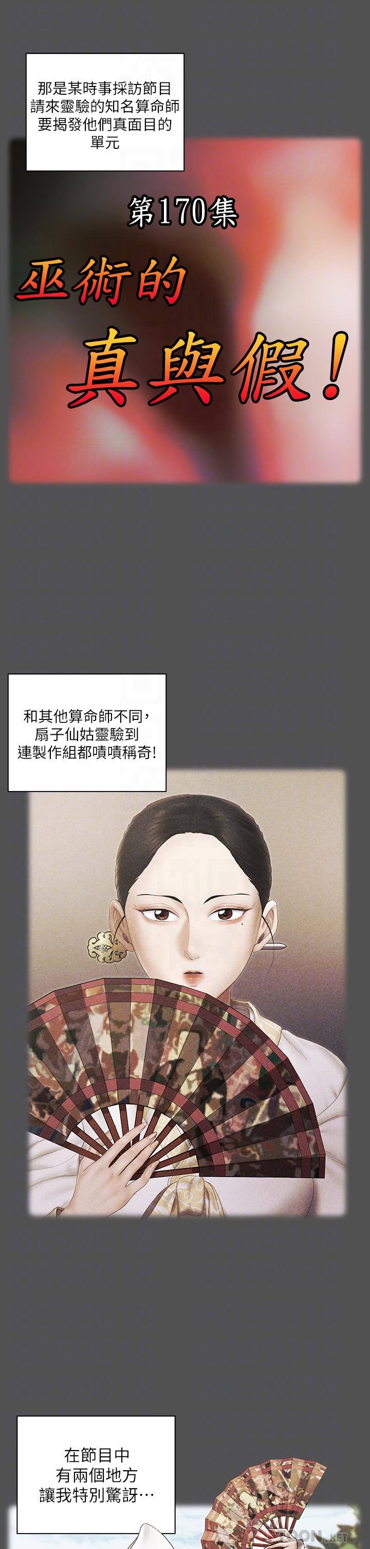 第159话-只做一次无法满足的静淑-淫新小套房-吴三斤,活火山（第16张）