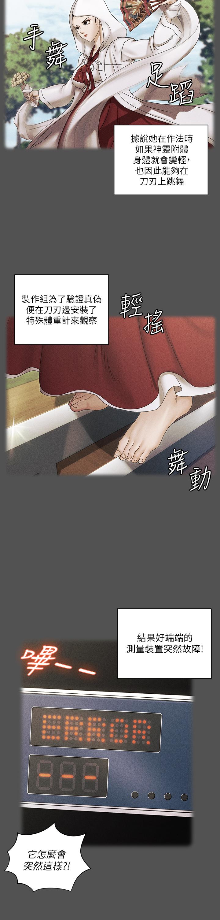 第159话-只做一次无法满足的静淑-淫新小套房-吴三斤,活火山（第17张）