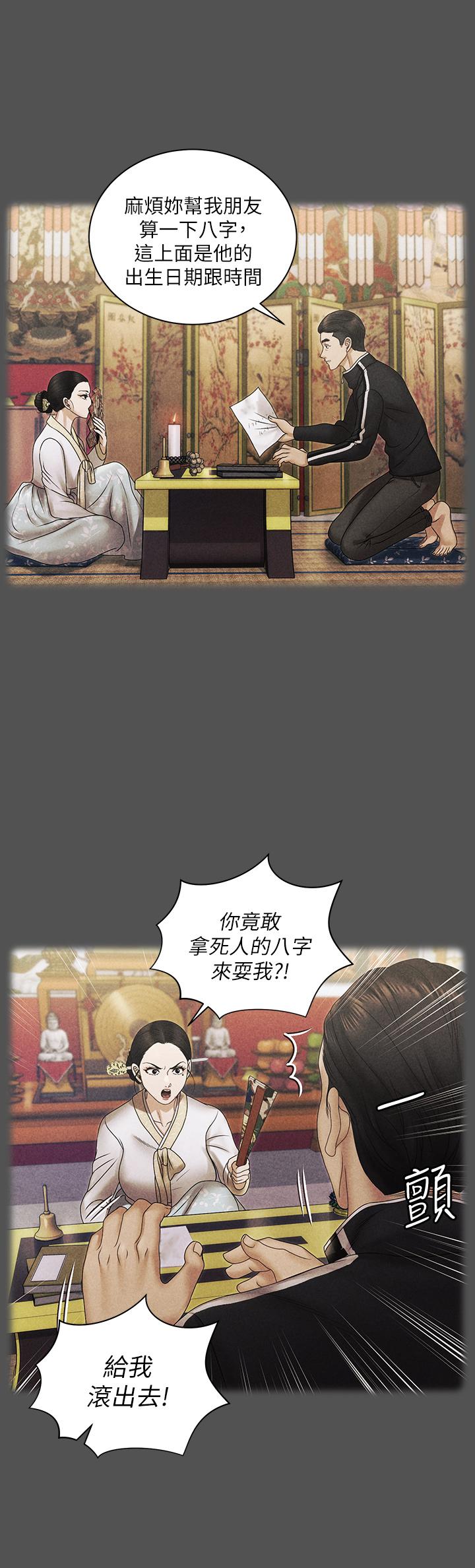 第159话-只做一次无法满足的静淑-淫新小套房-吴三斤,活火山（第19张）