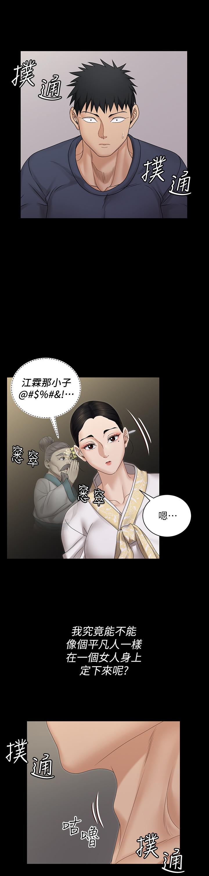 第159话-只做一次无法满足的静淑-淫新小套房-吴三斤,活火山（第21张）