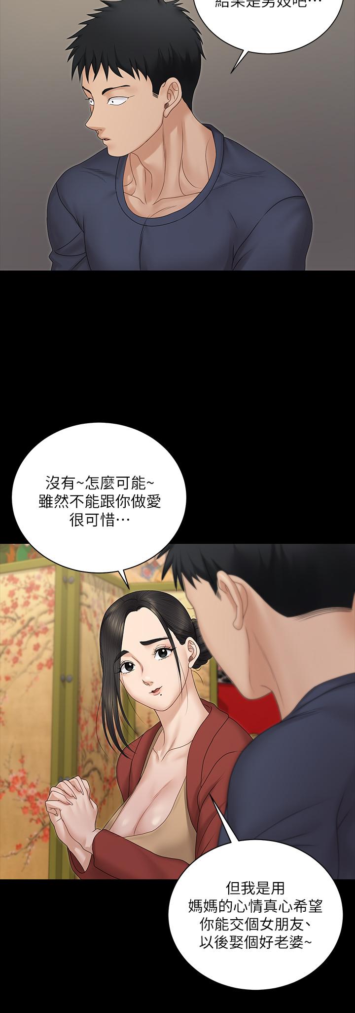 第159话-只做一次无法满足的静淑-淫新小套房-吴三斤,活火山（第23张）