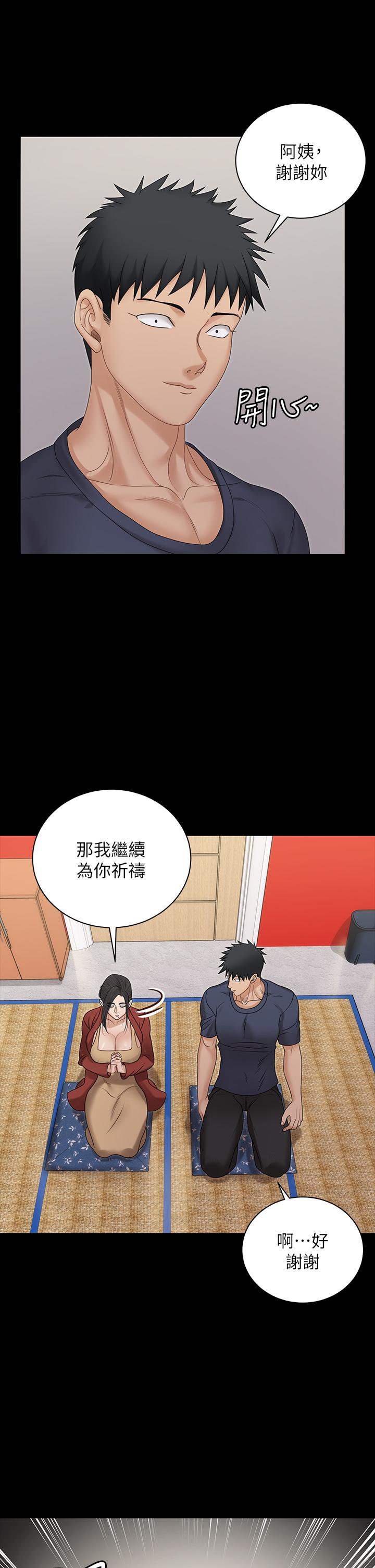 第159话-只做一次无法满足的静淑-淫新小套房-吴三斤,活火山（第24张）
