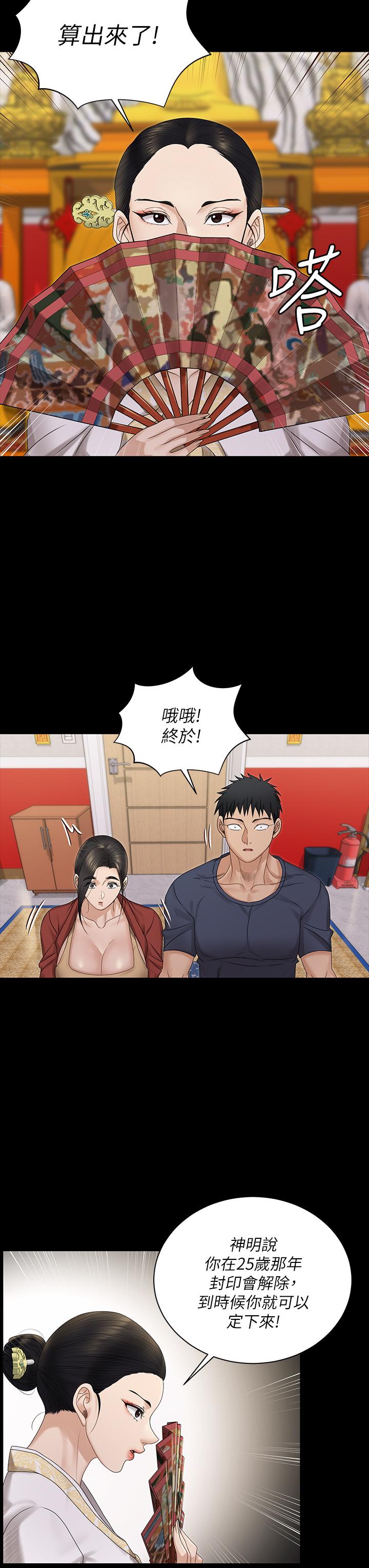 第159话-只做一次无法满足的静淑-淫新小套房-吴三斤,活火山（第26张）
