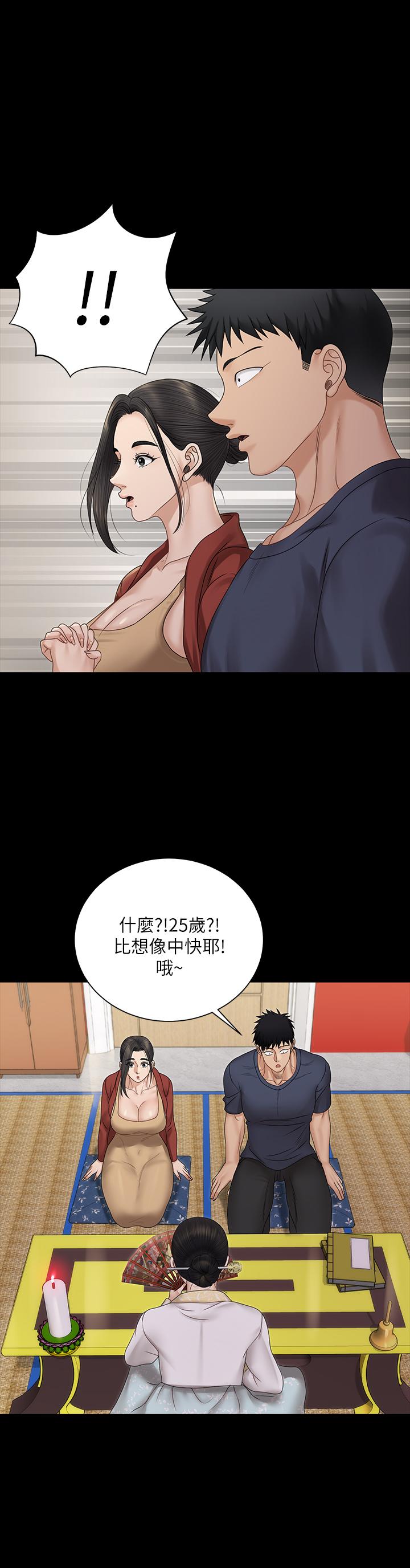 第159话-只做一次无法满足的静淑-淫新小套房-吴三斤,活火山（第27张）