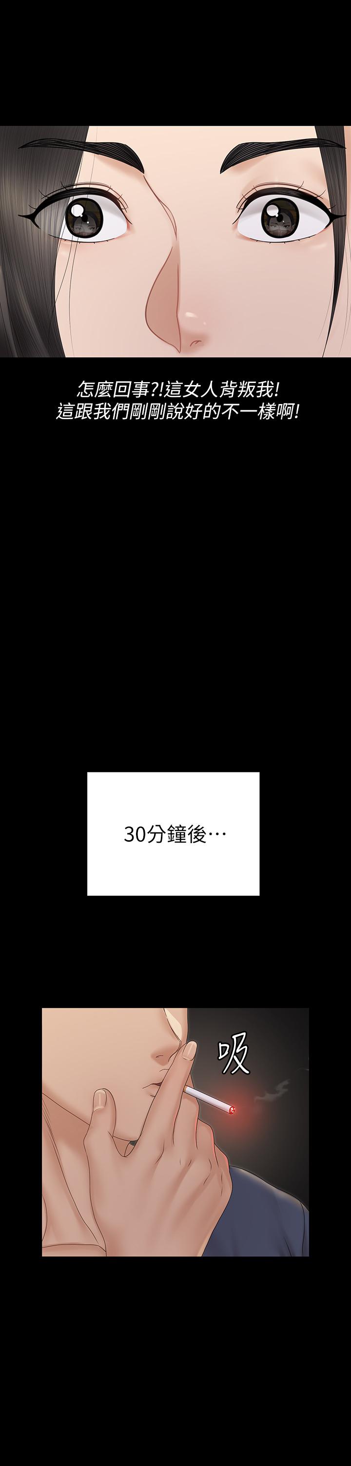 第159话-只做一次无法满足的静淑-淫新小套房-吴三斤,活火山（第28张）