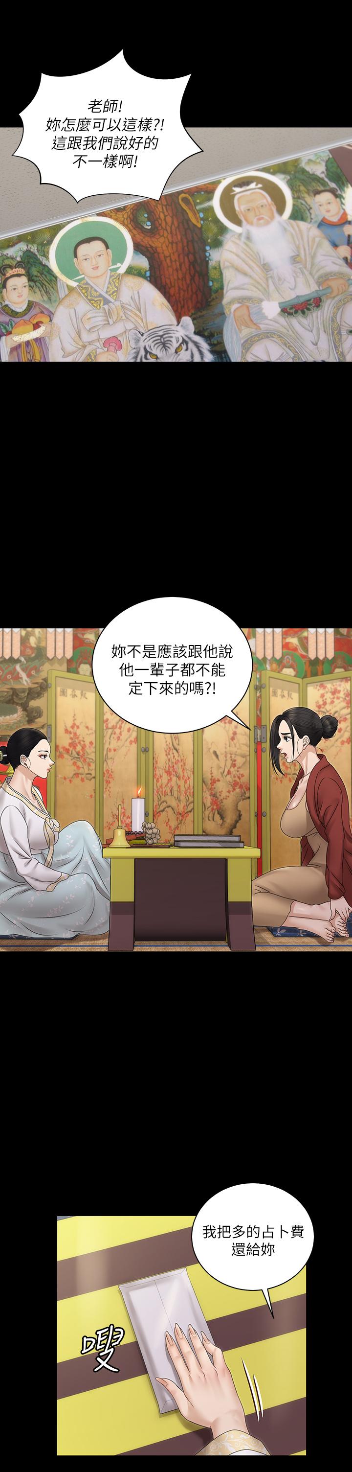 第159话-只做一次无法满足的静淑-淫新小套房-吴三斤,活火山（第31张）