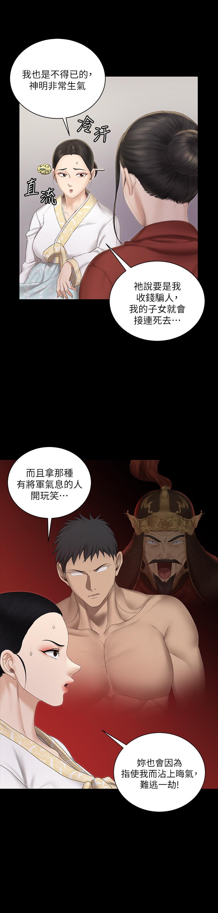 第159话-只做一次无法满足的静淑-淫新小套房-吴三斤,活火山（第33张）