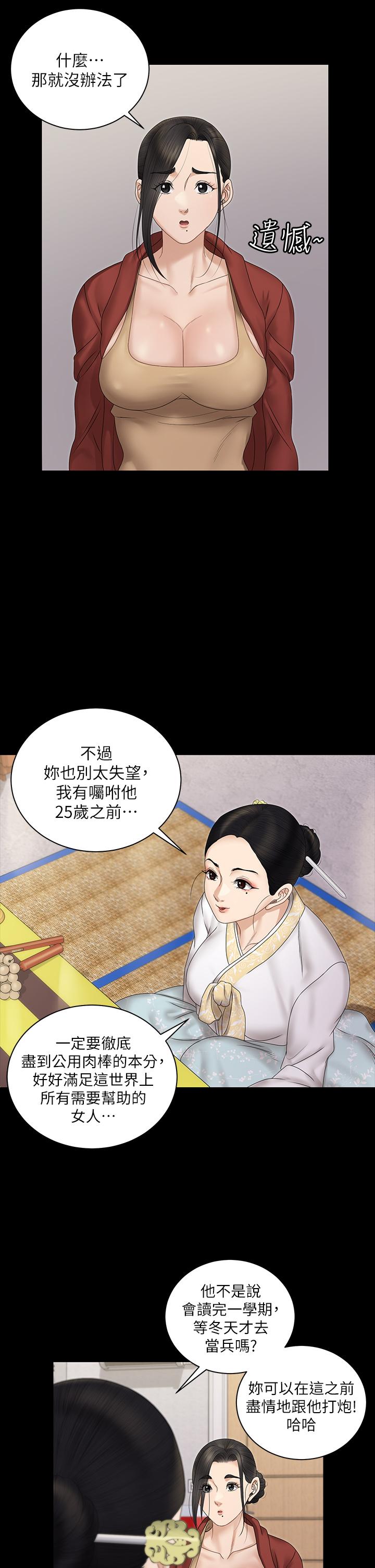 第159话-只做一次无法满足的静淑-淫新小套房-吴三斤,活火山（第34张）