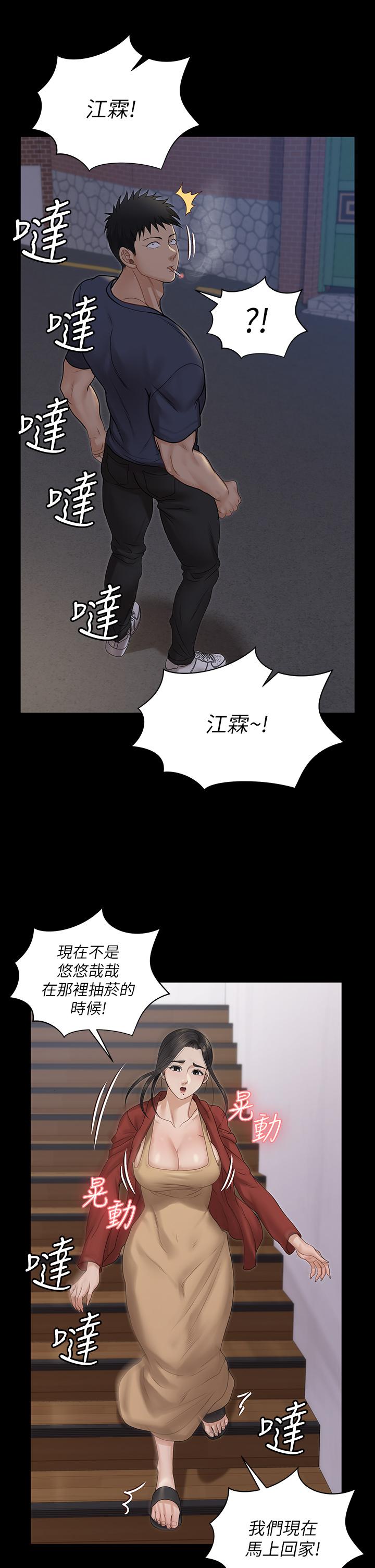 第159话-只做一次无法满足的静淑-淫新小套房-吴三斤,活火山（第37张）