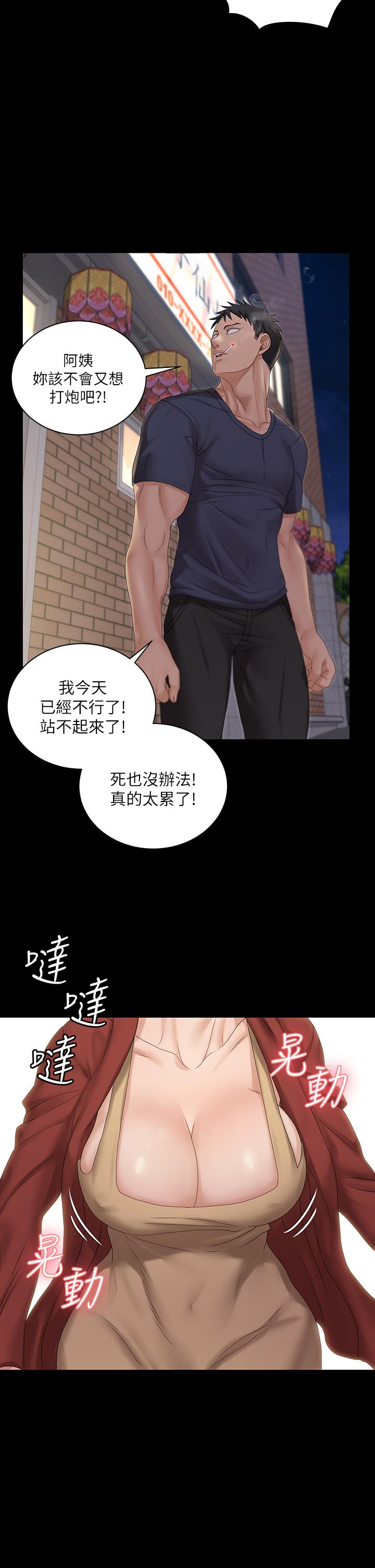 第159话-只做一次无法满足的静淑-淫新小套房-吴三斤,活火山（第38张）