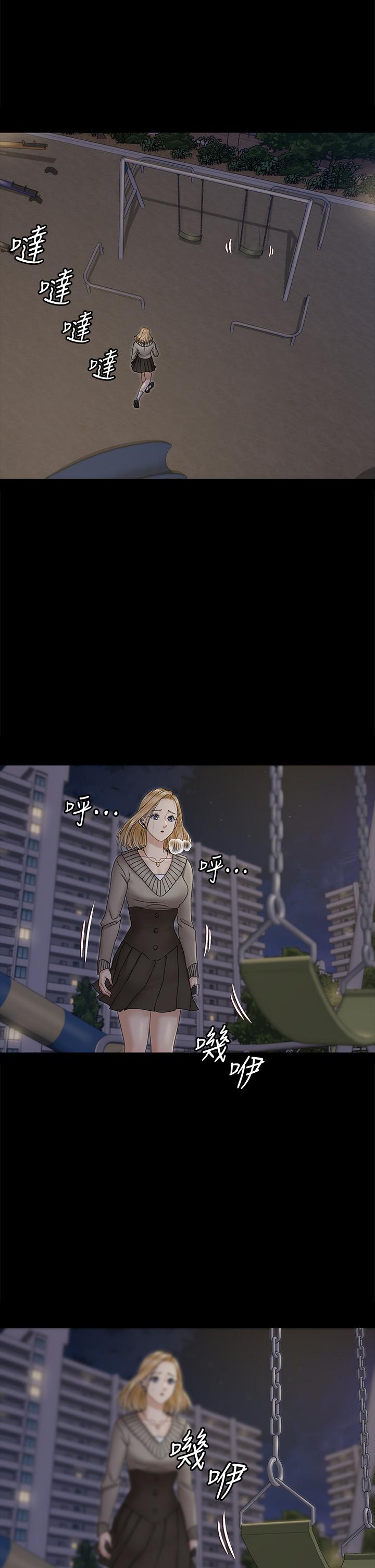 第161话-江霖唯一赢不过的女人-淫新小套房-吴三斤,活火山（第9张）