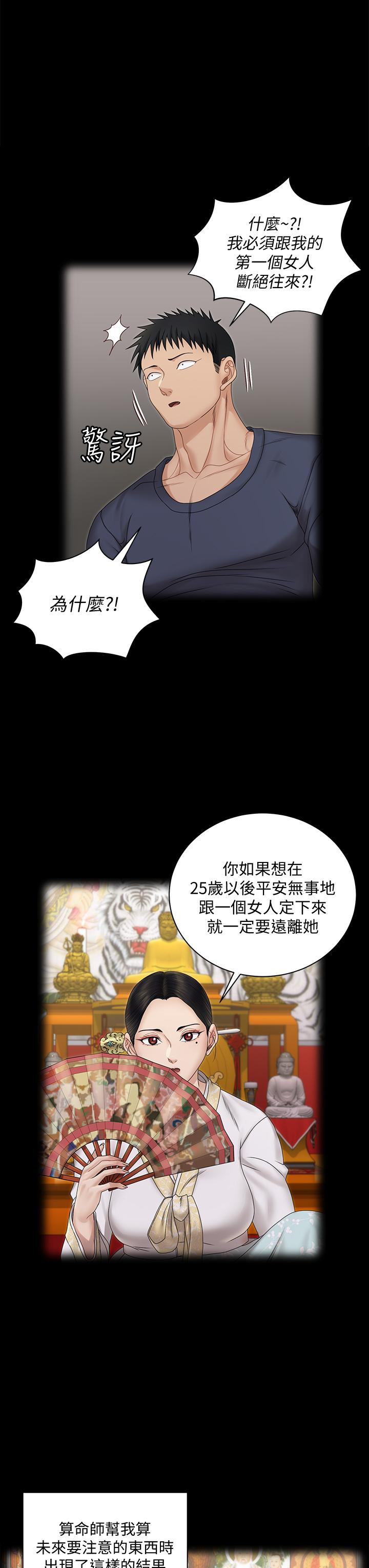 第161话-江霖唯一赢不过的女人-淫新小套房-吴三斤,活火山（第15张）