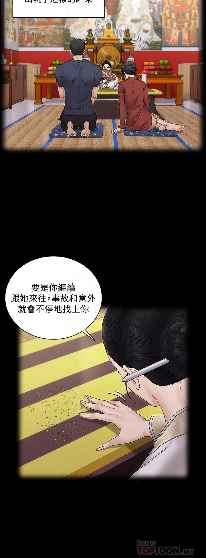 第161话-江霖唯一赢不过的女人-淫新小套房-吴三斤,活火山（第16张）