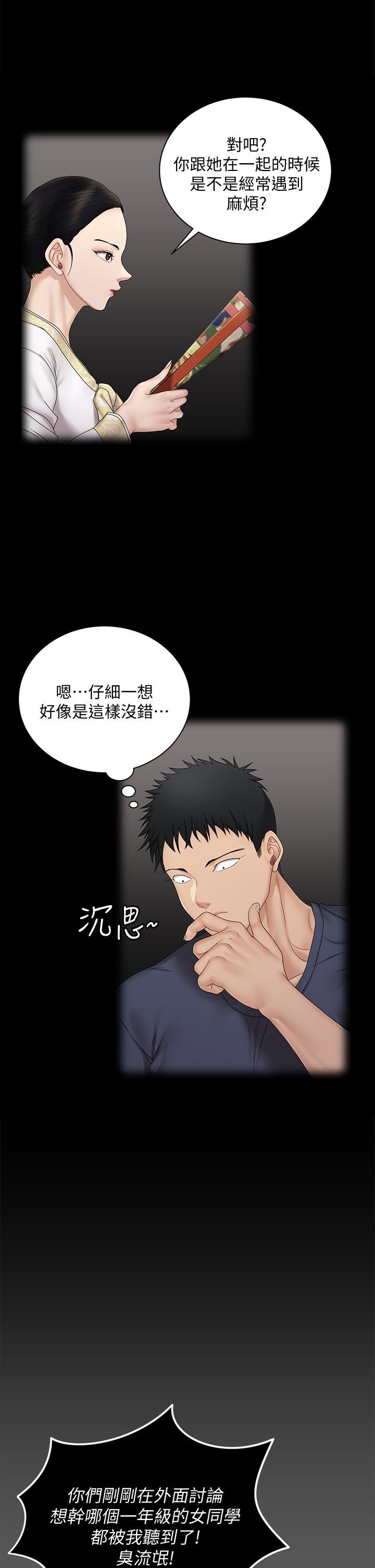 第161话-江霖唯一赢不过的女人-淫新小套房-吴三斤,活火山（第17张）