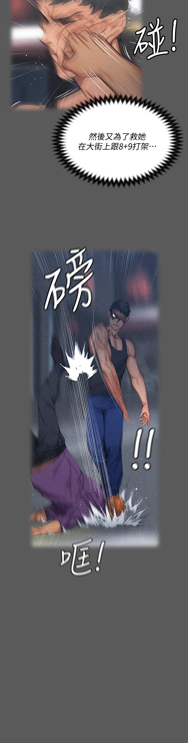 第161话-江霖唯一赢不过的女人-淫新小套房-吴三斤,活火山（第19张）