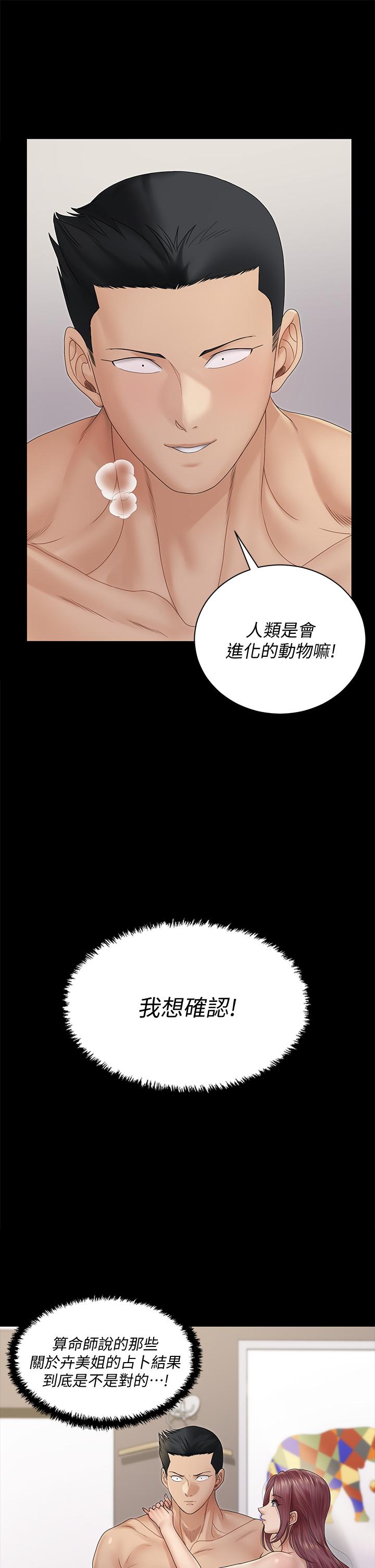 第162话-疯狂打炮得到的真相-淫新小套房-吴三斤,活火山（第9张）