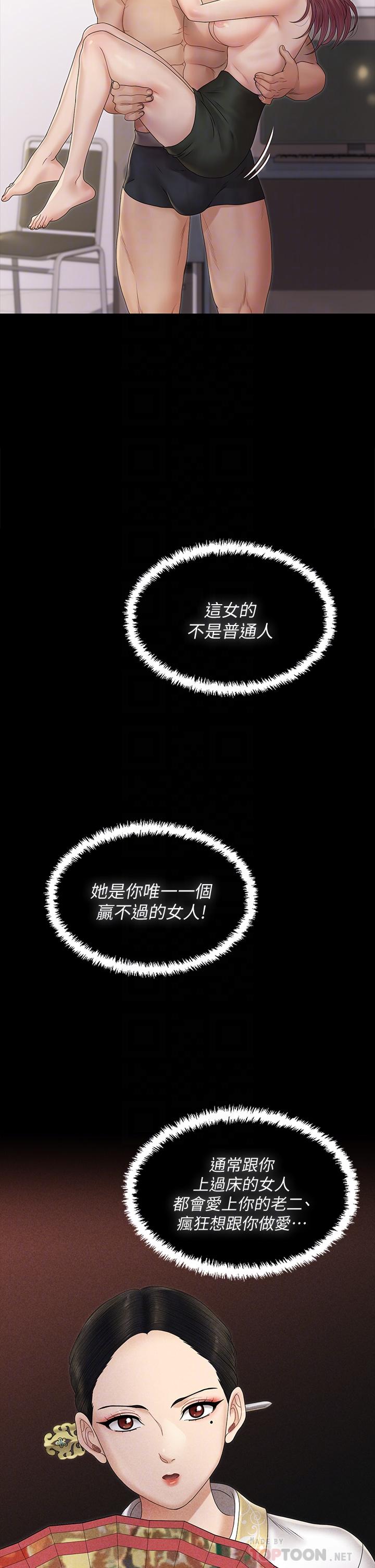 第162话-疯狂打炮得到的真相-淫新小套房-吴三斤,活火山（第10张）