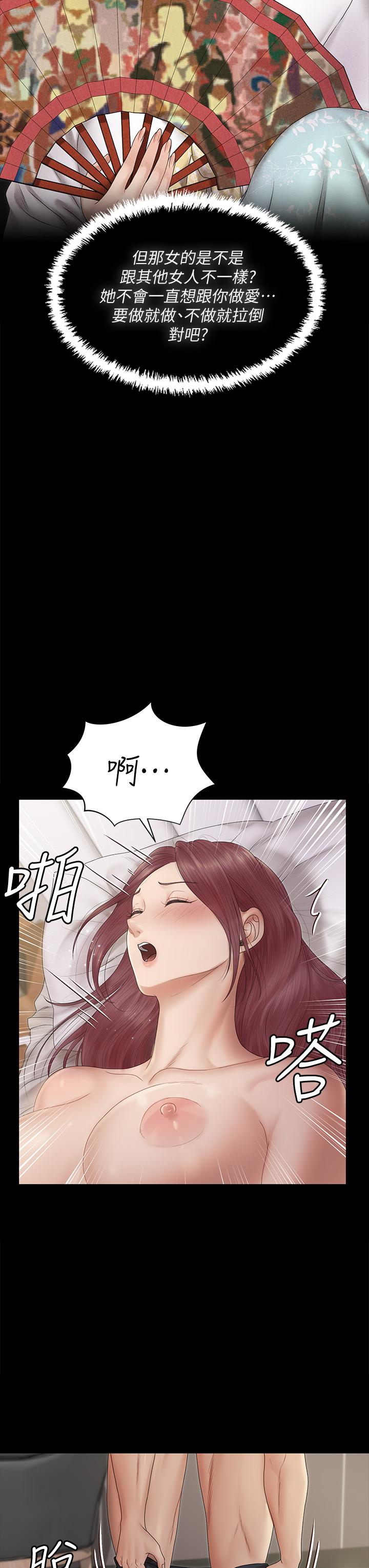 第162话-疯狂打炮得到的真相-淫新小套房-吴三斤,活火山（第11张）