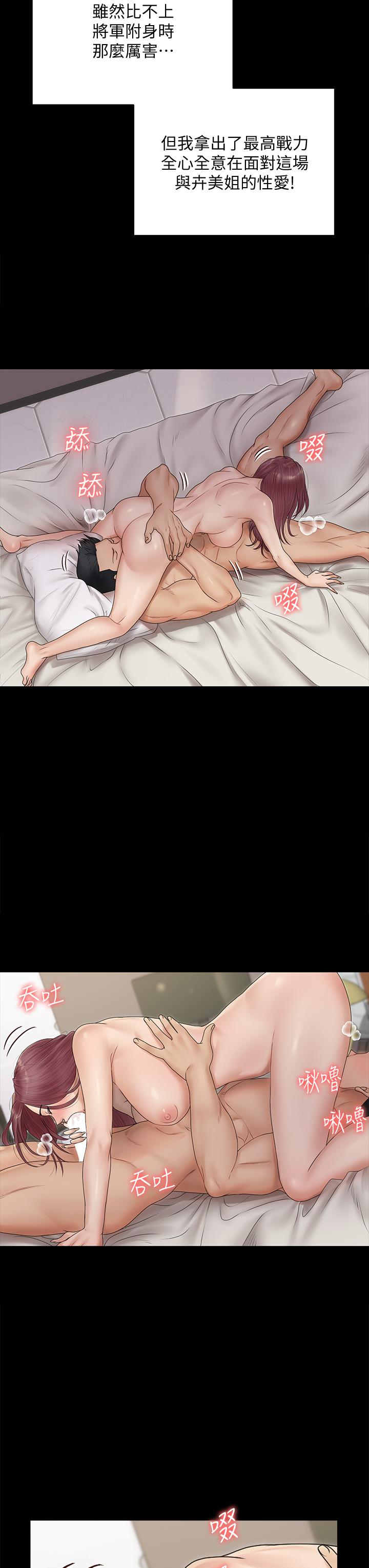 第162话-疯狂打炮得到的真相-淫新小套房-吴三斤,活火山（第20张）