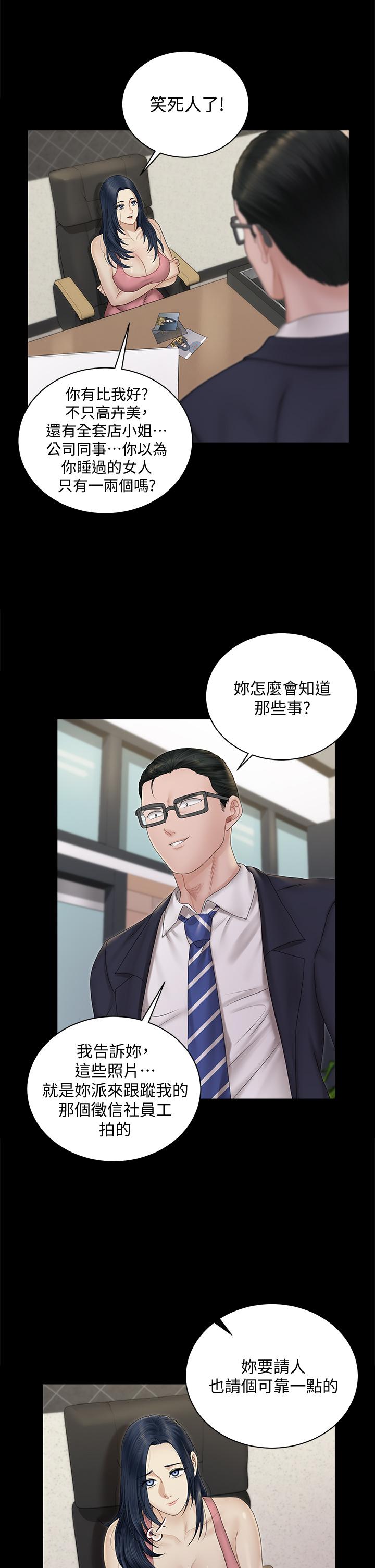 第163话-满嘴都是静淑的鲍鱼-淫新小套房-吴三斤,活火山（第9张）