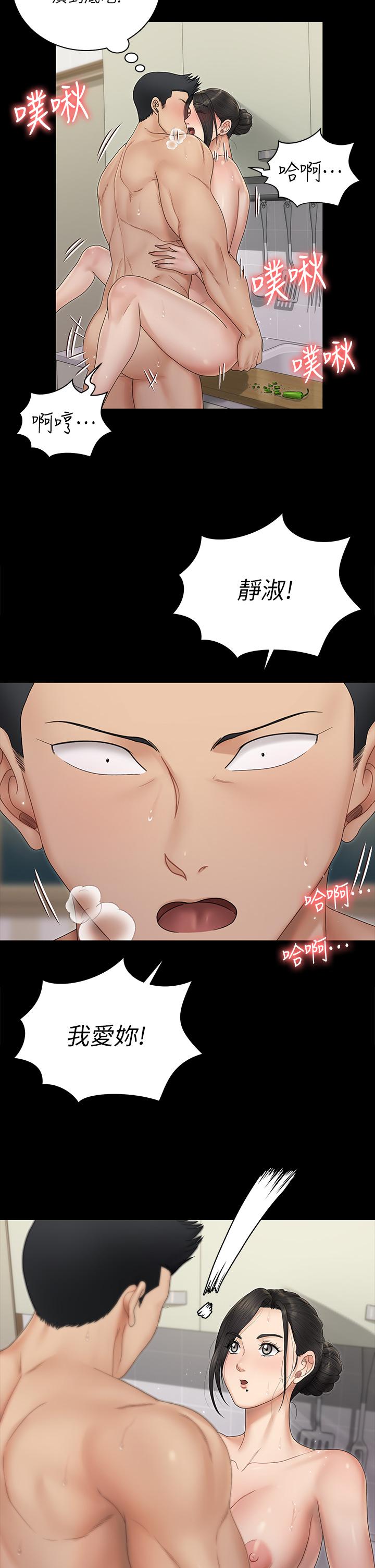 第164话-要求内射的敏晶-淫新小套房-吴三斤,活火山（第2张）