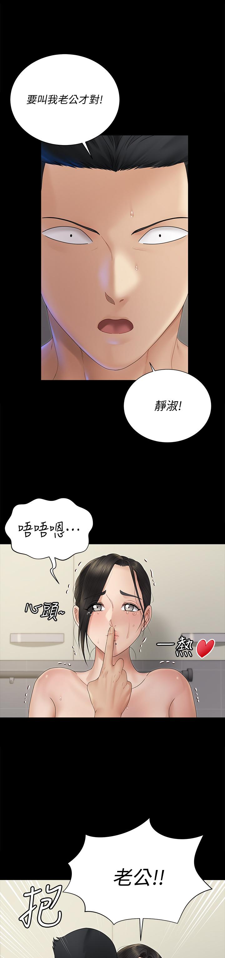 第164话-要求内射的敏晶-淫新小套房-吴三斤,活火山（第11张）
