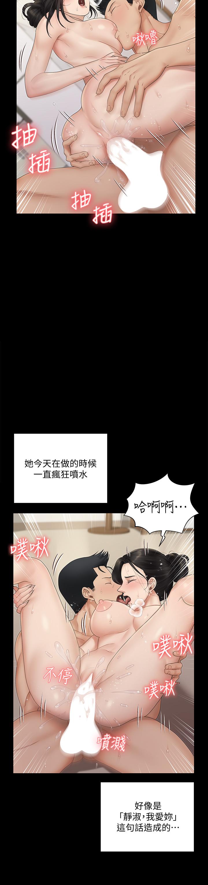 第164话-要求内射的敏晶-淫新小套房-吴三斤,活火山（第15张）