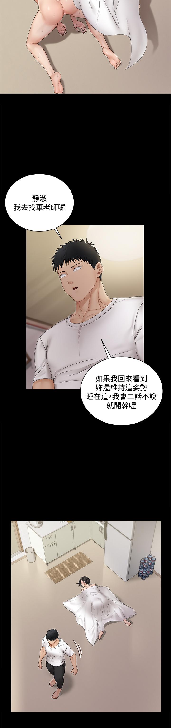 第164话-要求内射的敏晶-淫新小套房-吴三斤,活火山（第20张）
