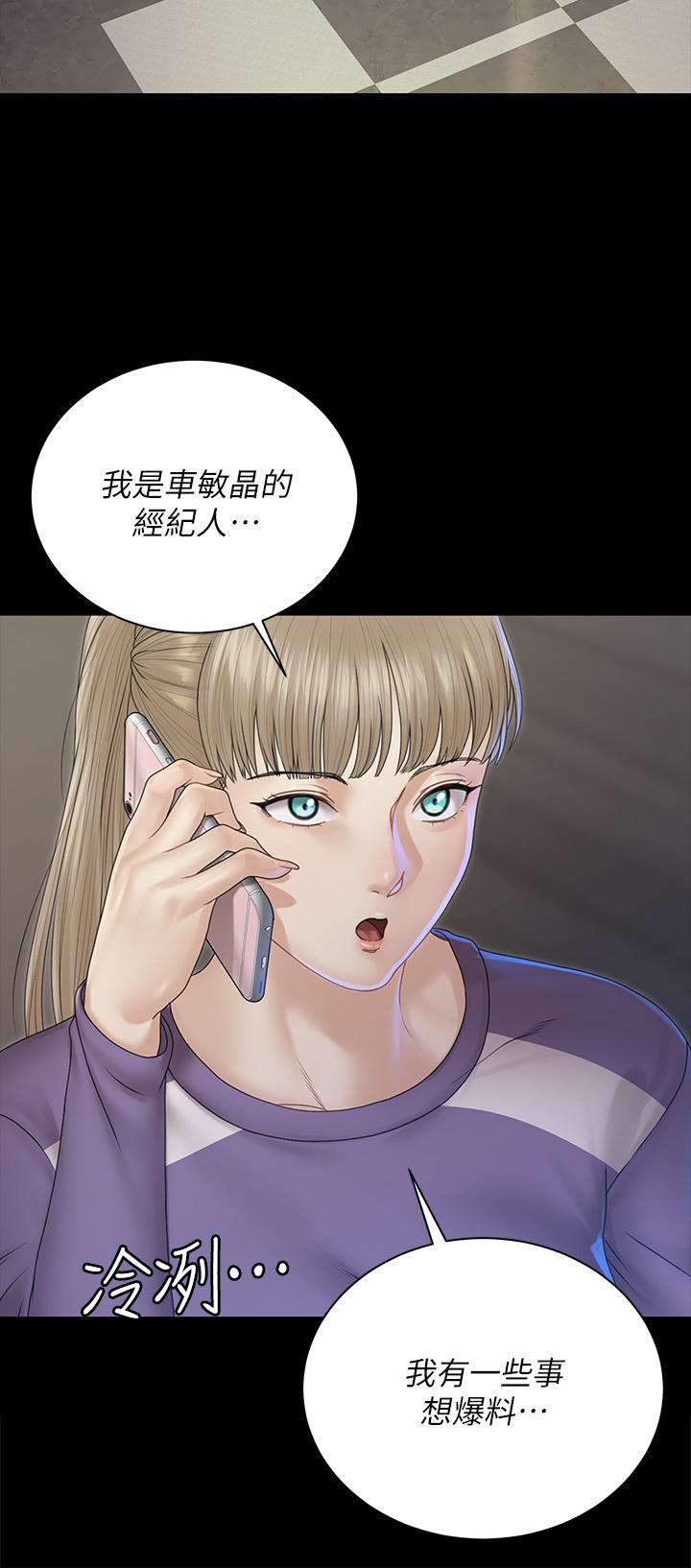 第165话-上下都可以插-淫新小套房-吴三斤,活火山（第3张）