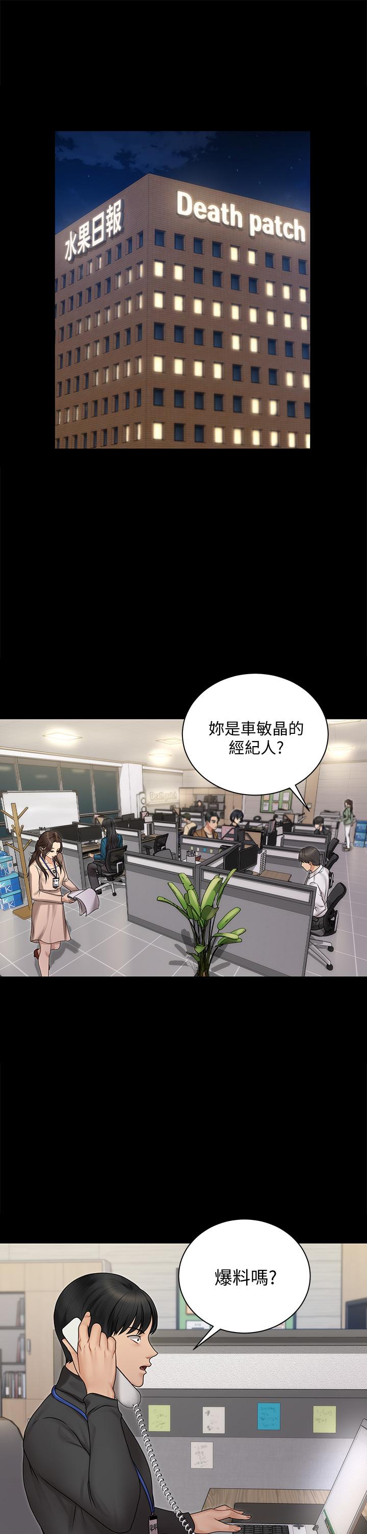 第165话-上下都可以插-淫新小套房-吴三斤,活火山（第5张）
