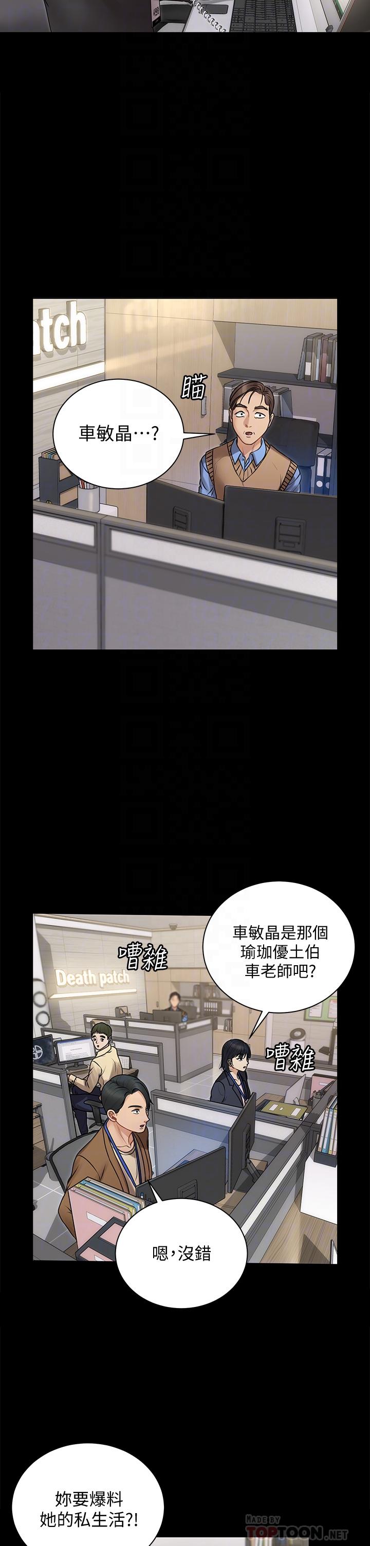 第165话-上下都可以插-淫新小套房-吴三斤,活火山（第6张）
