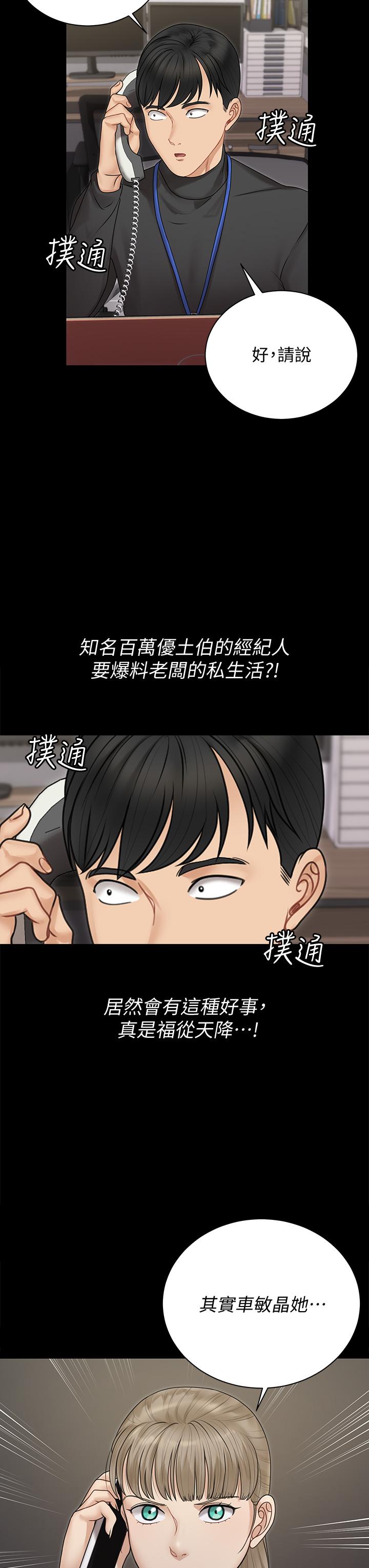 第165话-上下都可以插-淫新小套房-吴三斤,活火山（第7张）