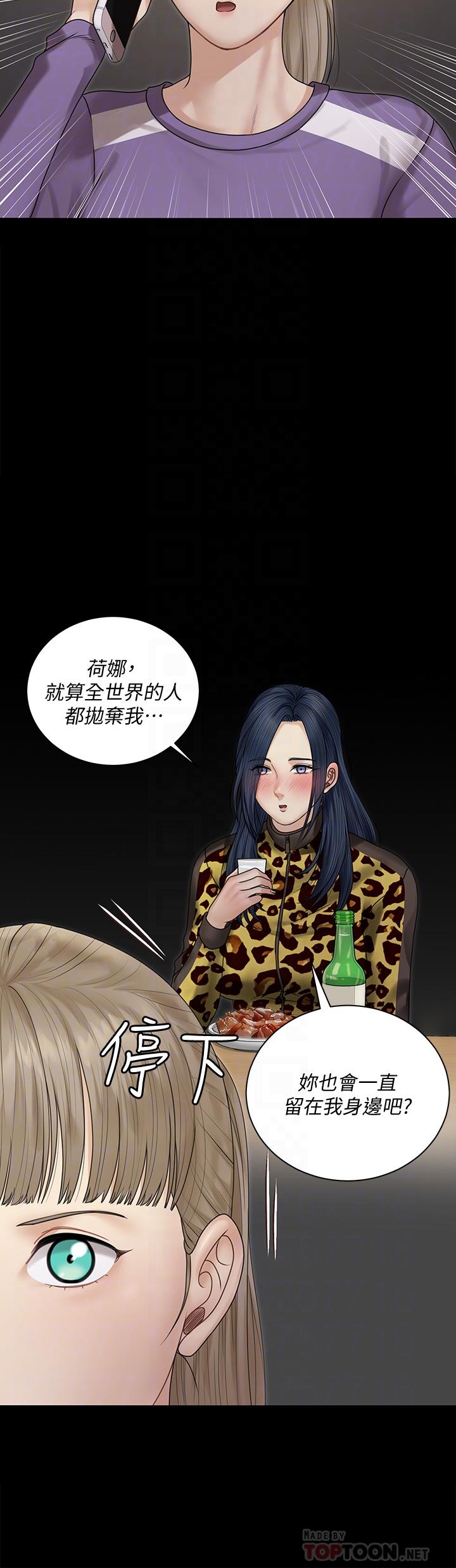 第165话-上下都可以插-淫新小套房-吴三斤,活火山（第8张）
