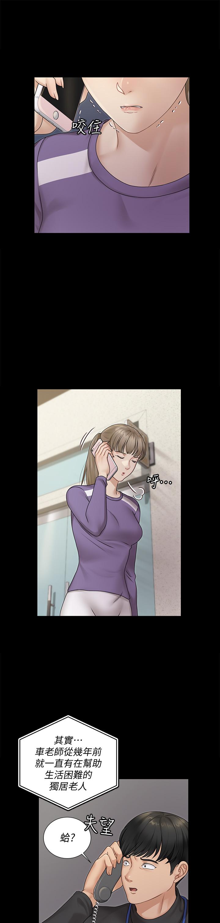 第165话-上下都可以插-淫新小套房-吴三斤,活火山（第9张）