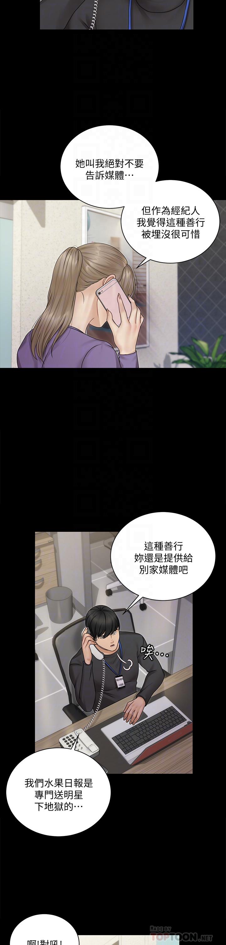 第165话-上下都可以插-淫新小套房-吴三斤,活火山（第10张）
