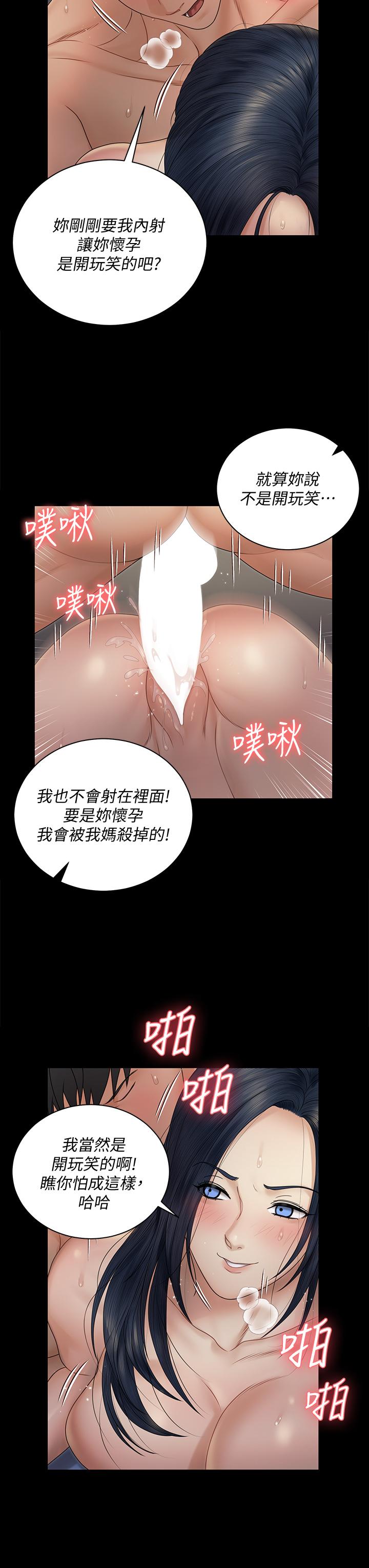 第165话-上下都可以插-淫新小套房-吴三斤,活火山（第15张）