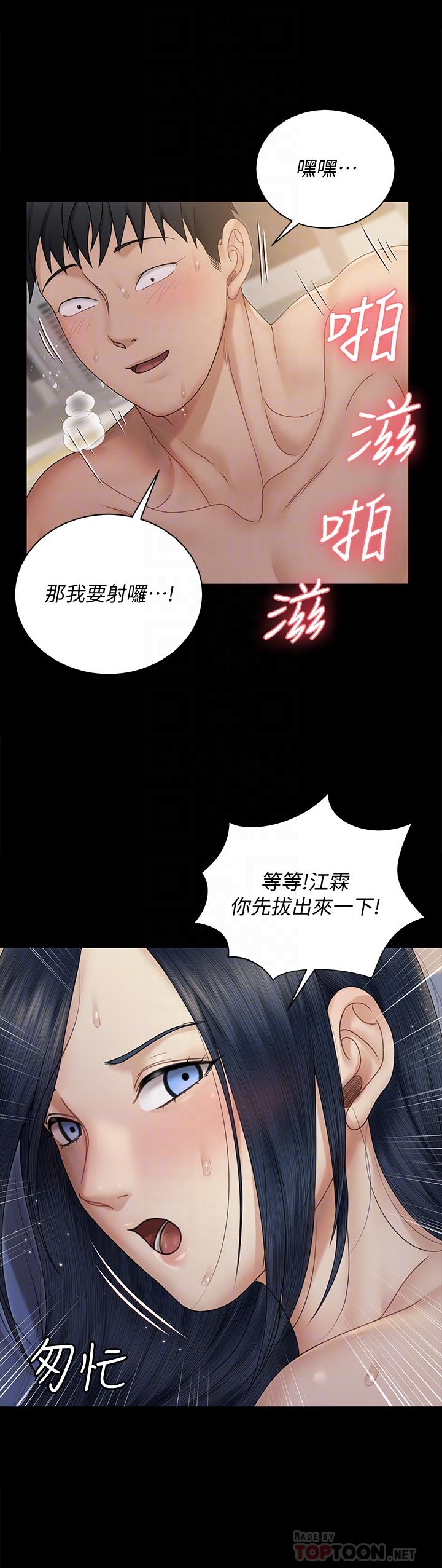 第165话-上下都可以插-淫新小套房-吴三斤,活火山（第16张）