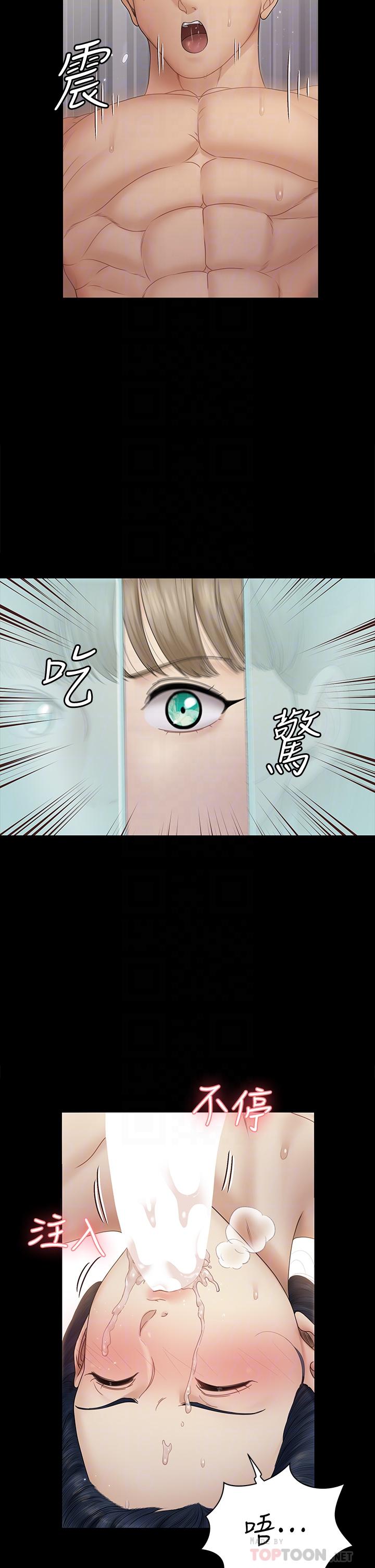 第165话-上下都可以插-淫新小套房-吴三斤,活火山（第18张）