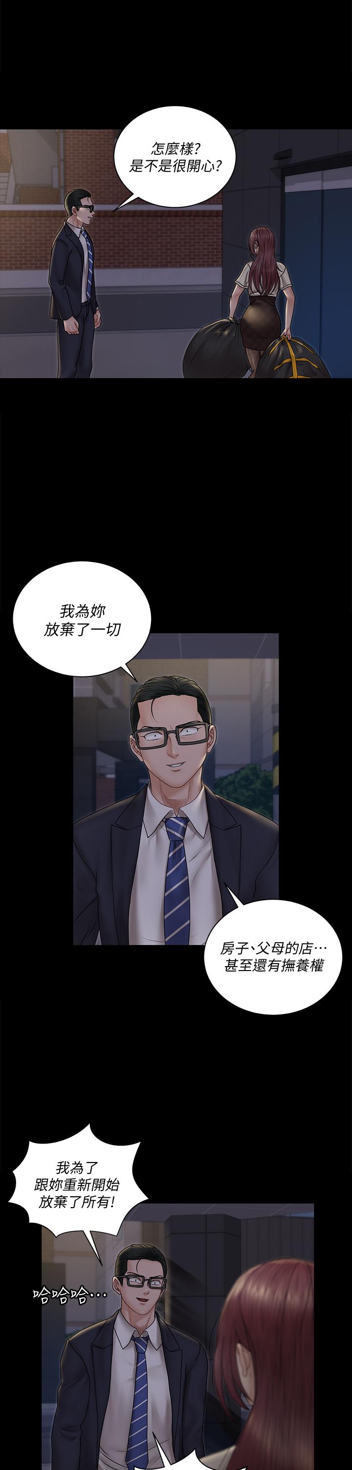 第166话-烂醉如泥找上门的荷娜-淫新小套房-吴三斤,活火山（第5张）