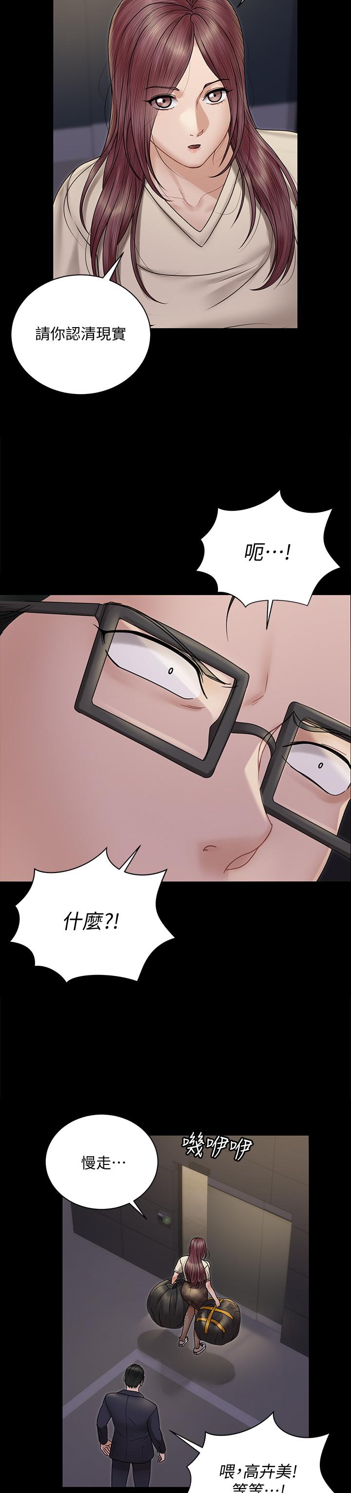 第166话-烂醉如泥找上门的荷娜-淫新小套房-吴三斤,活火山（第15张）