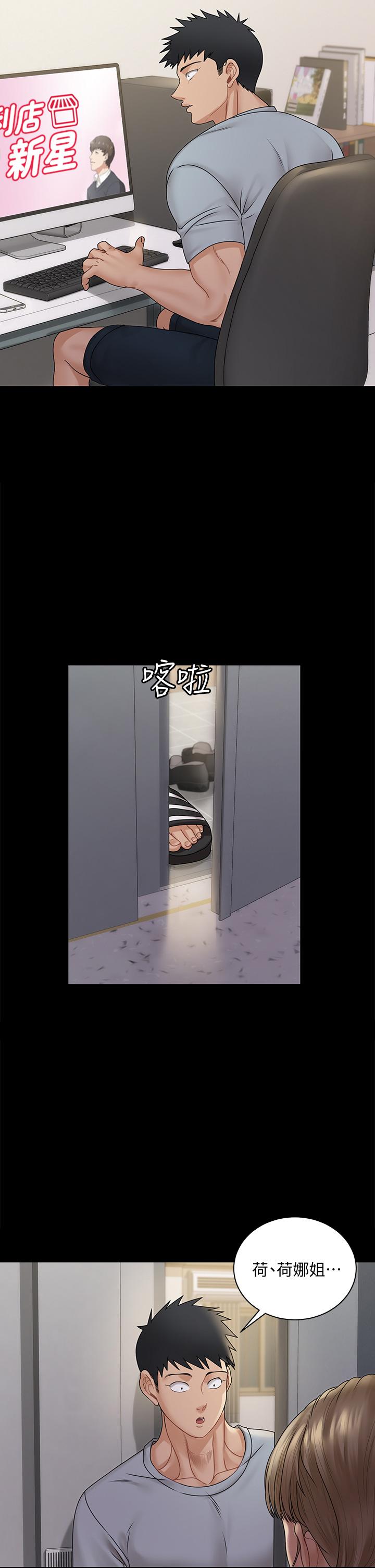 第167话-难怪车老师对你这么着迷-淫新小套房-吴三斤,活火山（第2张）