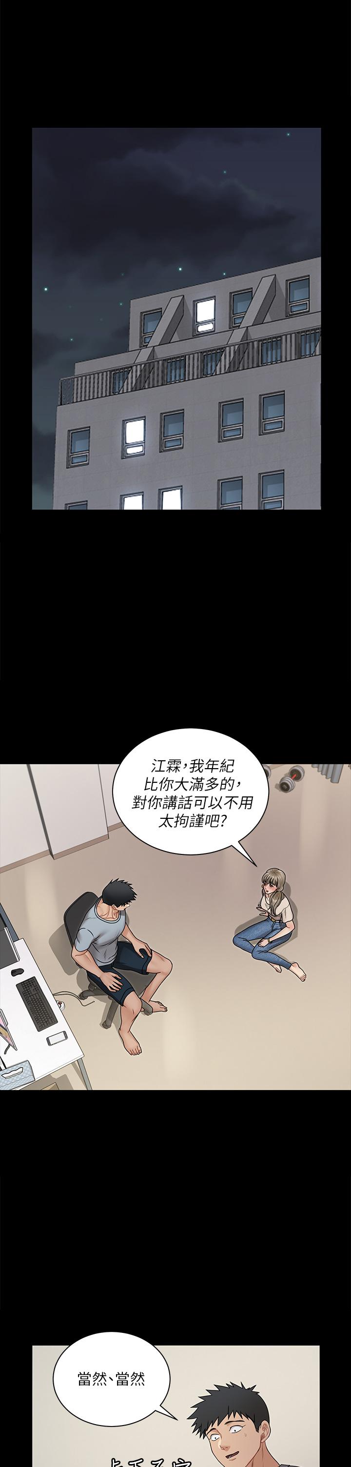 第167话-难怪车老师对你这么着迷-淫新小套房-吴三斤,活火山（第5张）
