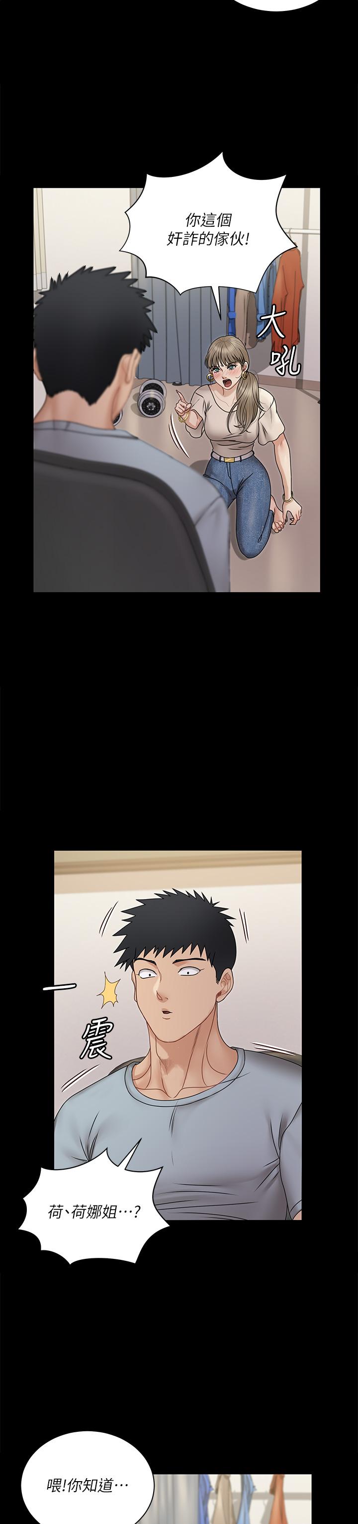 第167话-难怪车老师对你这么着迷-淫新小套房-吴三斤,活火山（第7张）