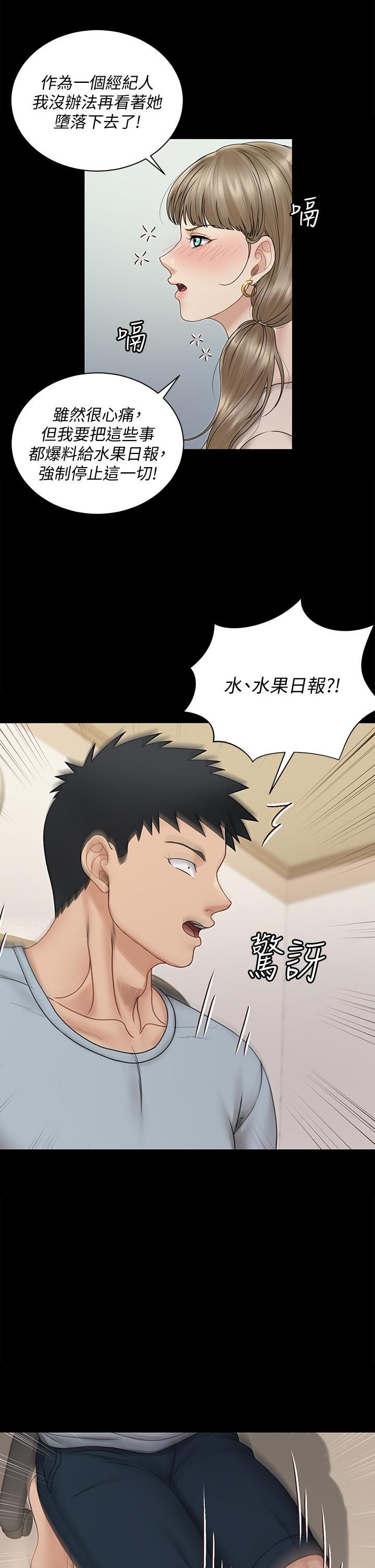 第167话-难怪车老师对你这么着迷-淫新小套房-吴三斤,活火山（第9张）