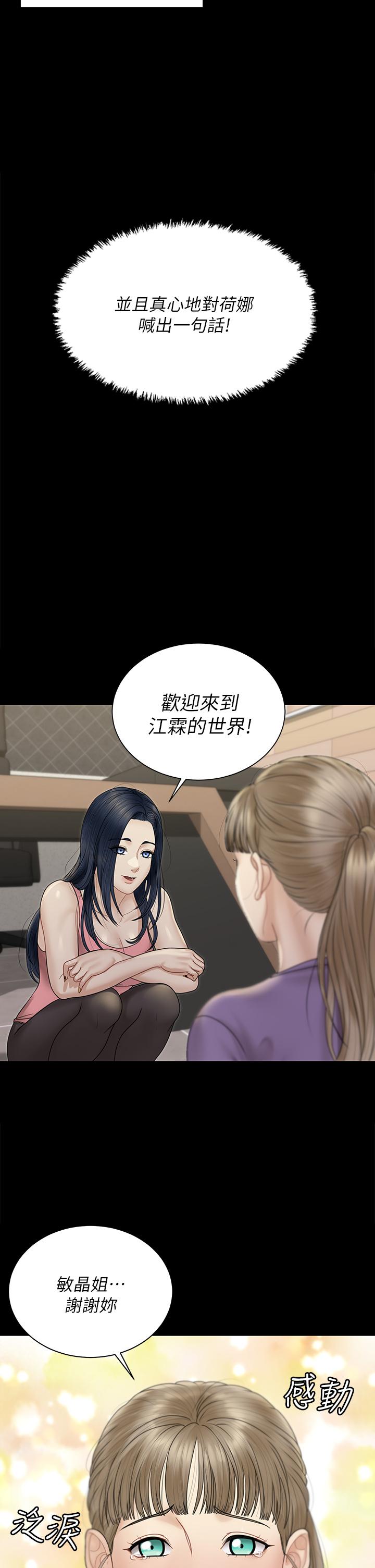 第168话-被公诸于世的恶魔们-淫新小套房-吴三斤,活火山（第2张）