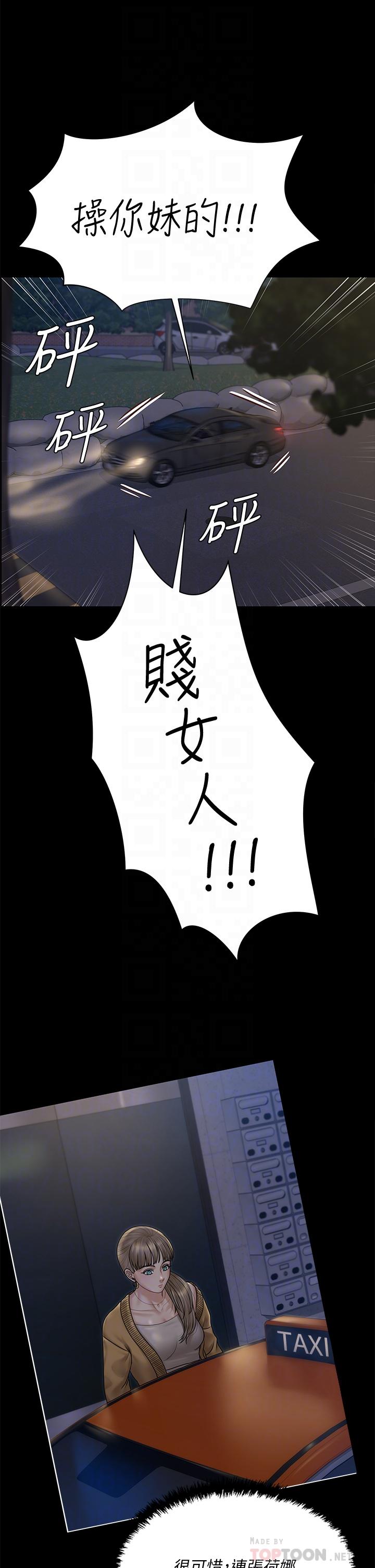 第168话-被公诸于世的恶魔们-淫新小套房-吴三斤,活火山（第6张）