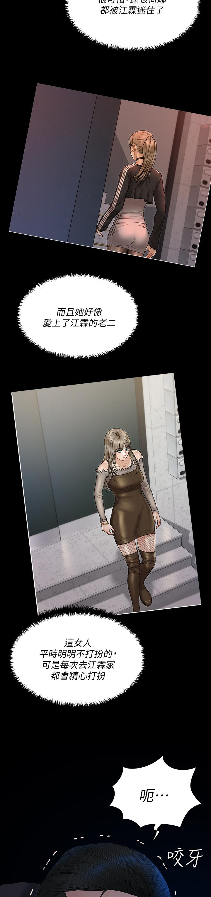 第168话-被公诸于世的恶魔们-淫新小套房-吴三斤,活火山（第7张）