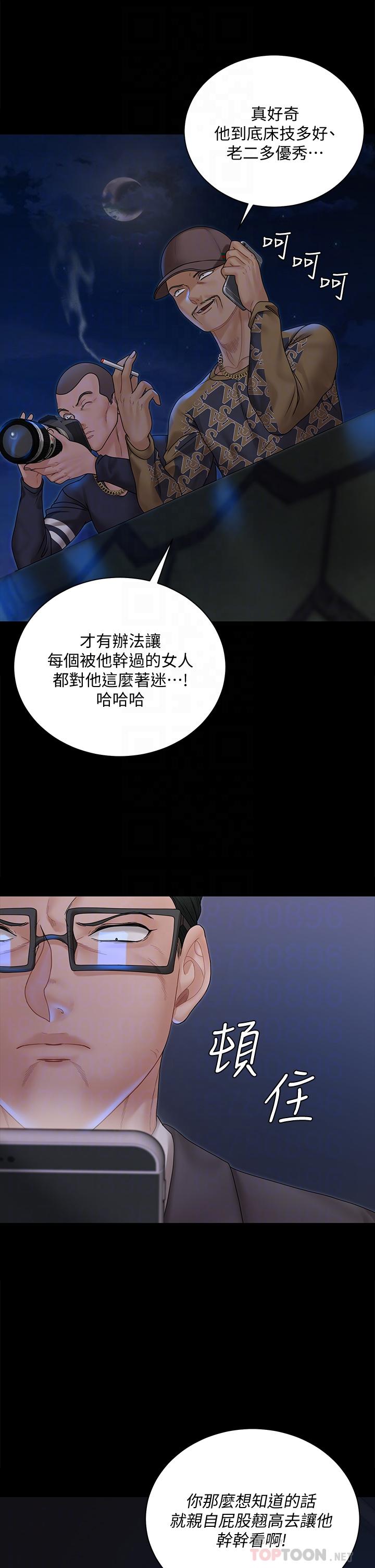 第168话-被公诸于世的恶魔们-淫新小套房-吴三斤,活火山（第10张）