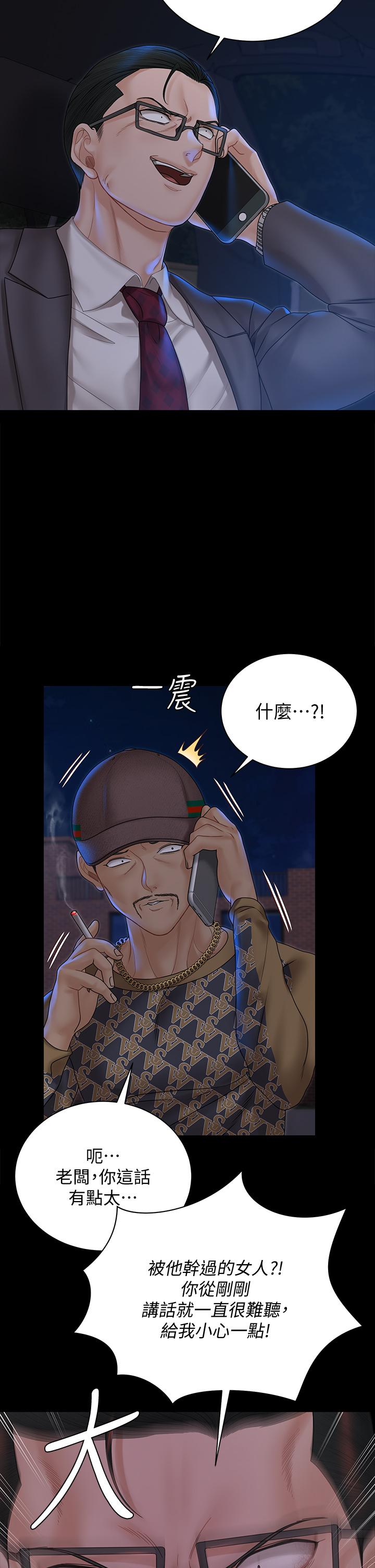 第168话-被公诸于世的恶魔们-淫新小套房-吴三斤,活火山（第11张）